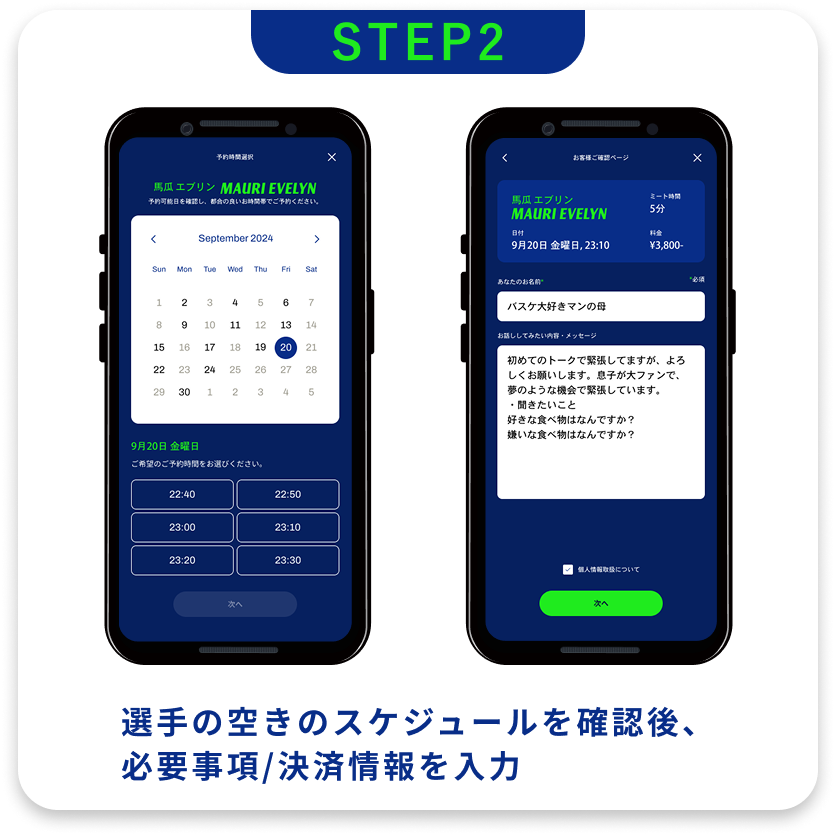 STEP2
