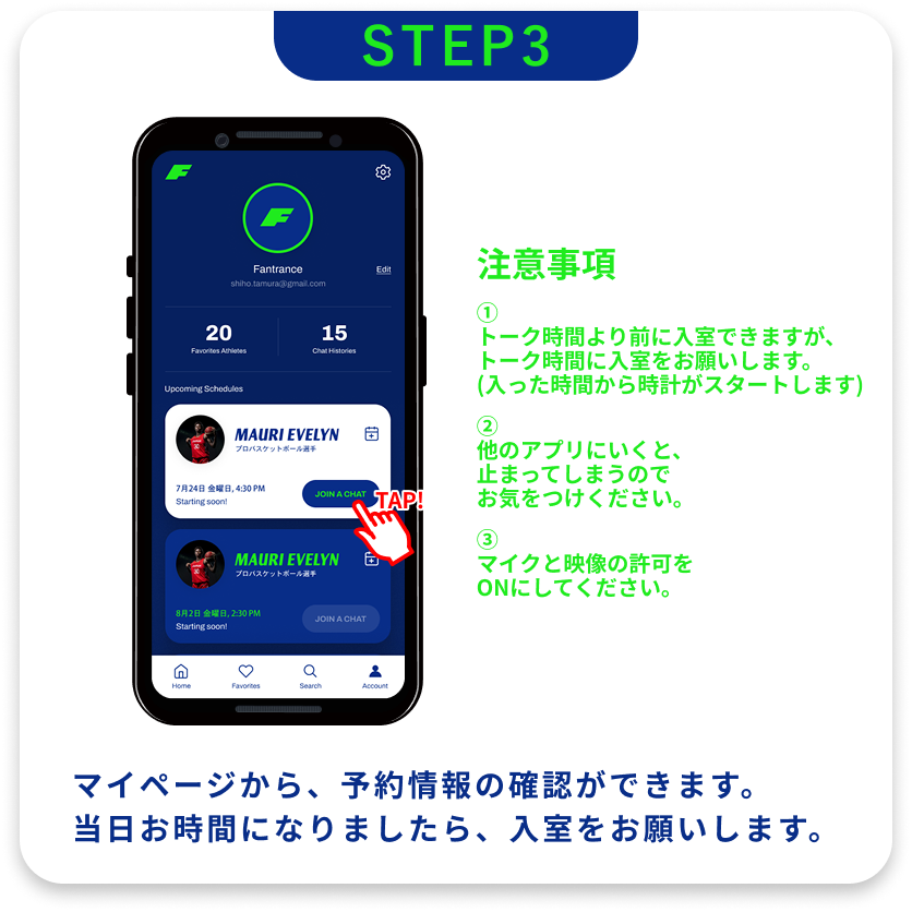 STEP3